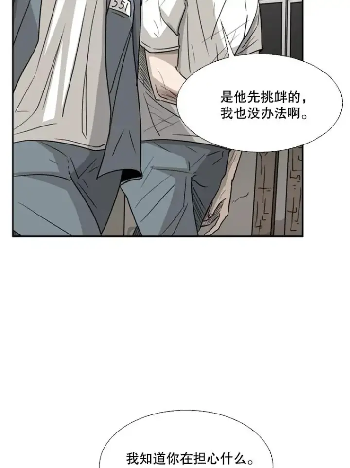 漫画《鲨鱼》42.约战第80张图