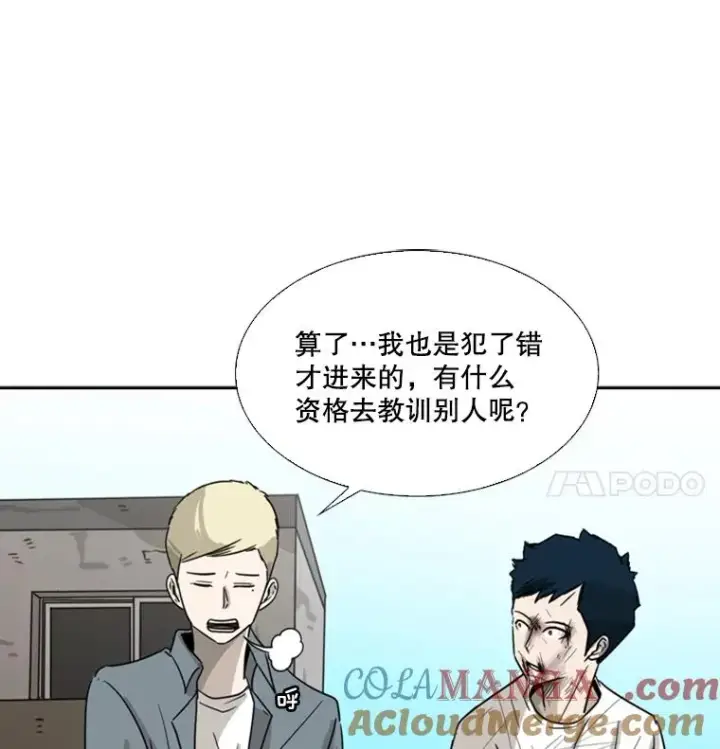 漫画《鲨鱼》42.约战第85张图