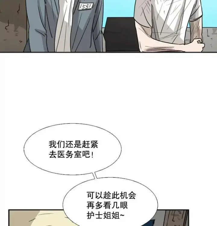 漫画《鲨鱼》42.约战第86张图