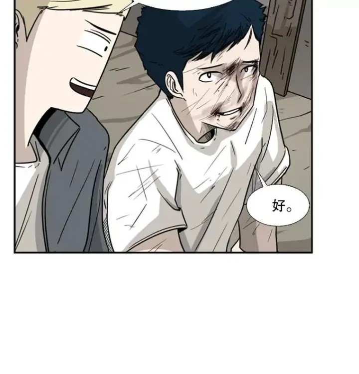 漫画《鲨鱼》42.约战第87张图
