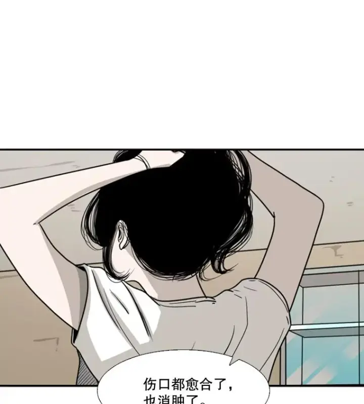 漫画《鲨鱼》42.约战第94张图