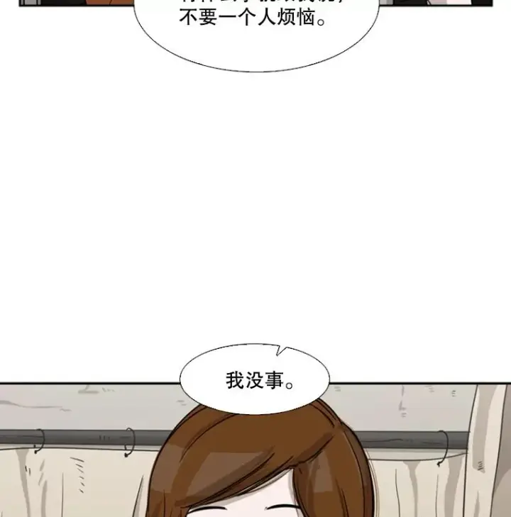 漫画《鲨鱼》42.约战第99张图