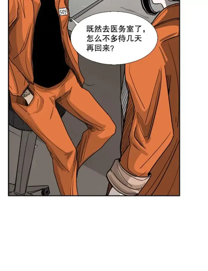 漫画《鲨鱼》43.我变了吗？第102张图
