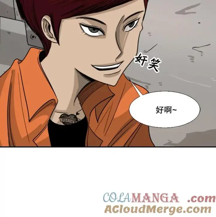 漫画《鲨鱼》43.我变了吗？第105张图