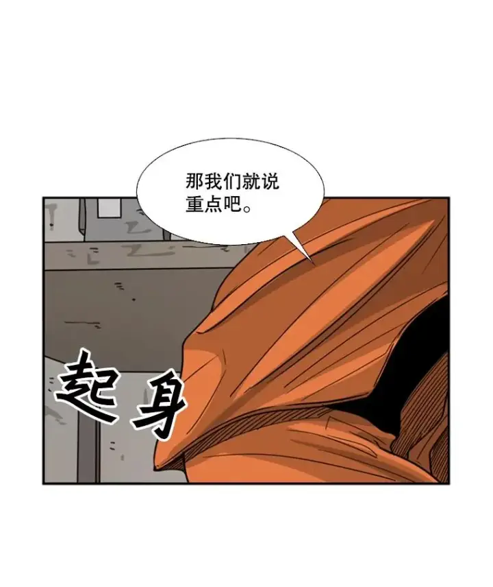 漫画《鲨鱼》43.我变了吗？第106张图