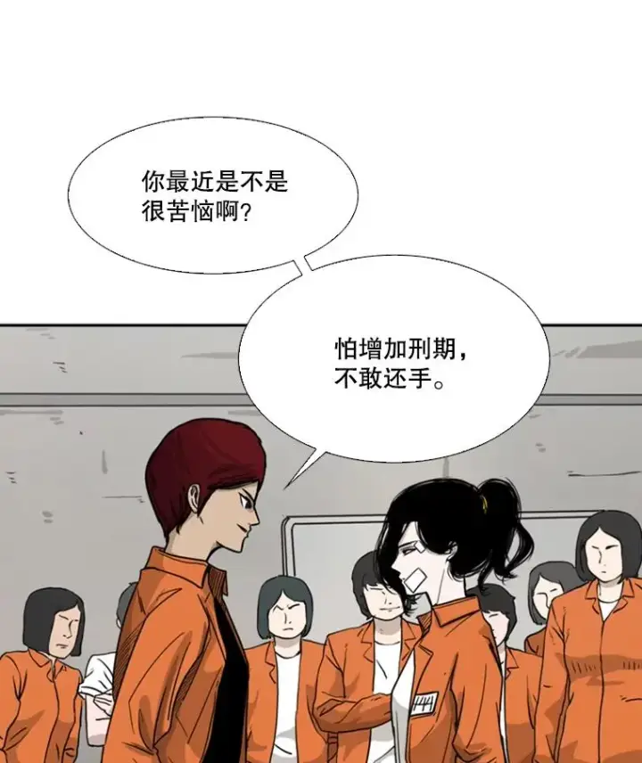 漫画《鲨鱼》43.我变了吗？第107张图