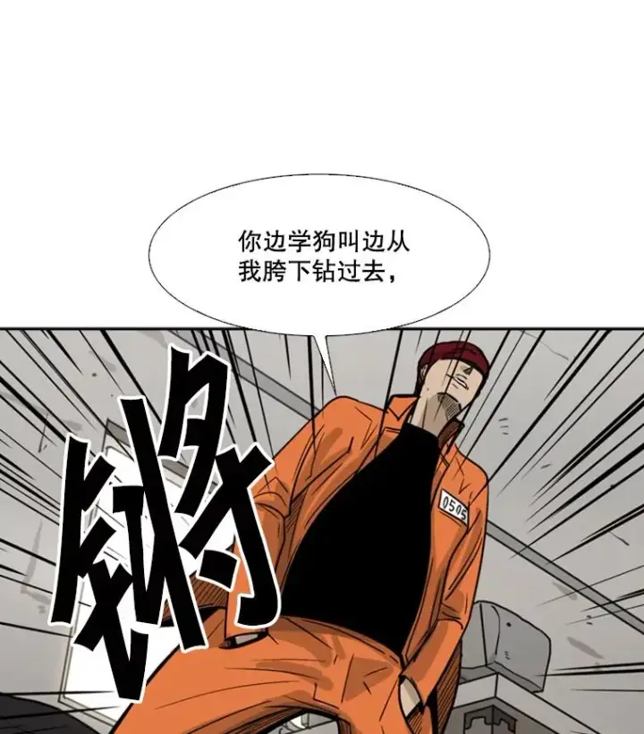 漫画《鲨鱼》43.我变了吗？第112张图