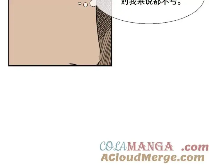 漫画《鲨鱼》43.我变了吗？第117张图
