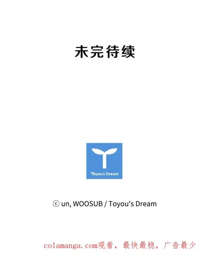 漫画《鲨鱼》43.我变了吗？第120张图