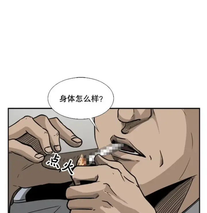 漫画《鲨鱼》43.我变了吗？第14张图