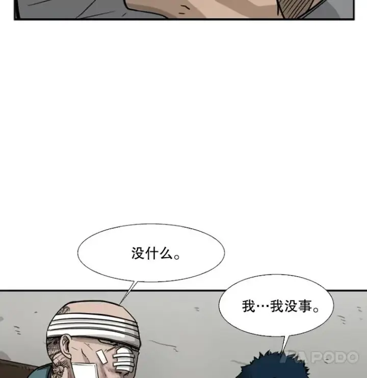漫画《鲨鱼》43.我变了吗？第15张图