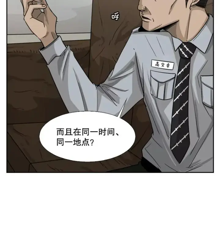漫画《鲨鱼》43.我变了吗？第19张图