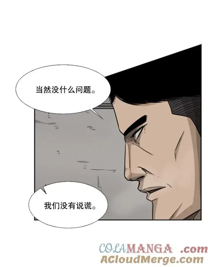 漫画《鲨鱼》43.我变了吗？第21张图