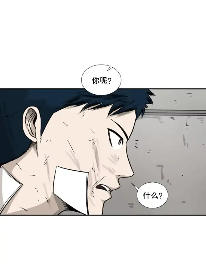 漫画《鲨鱼》43.我变了吗？第22张图