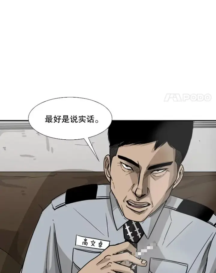 漫画《鲨鱼》43.我变了吗？第23张图