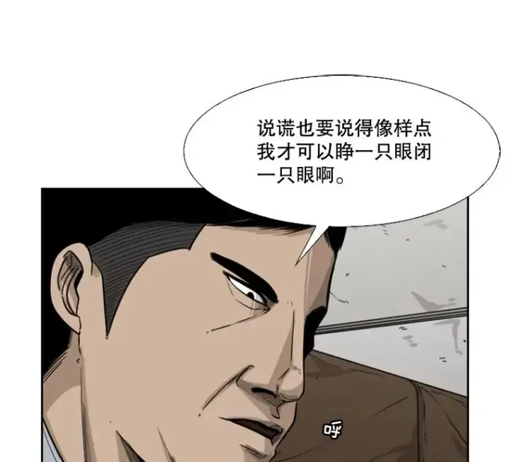 漫画《鲨鱼》43.我变了吗？第26张图