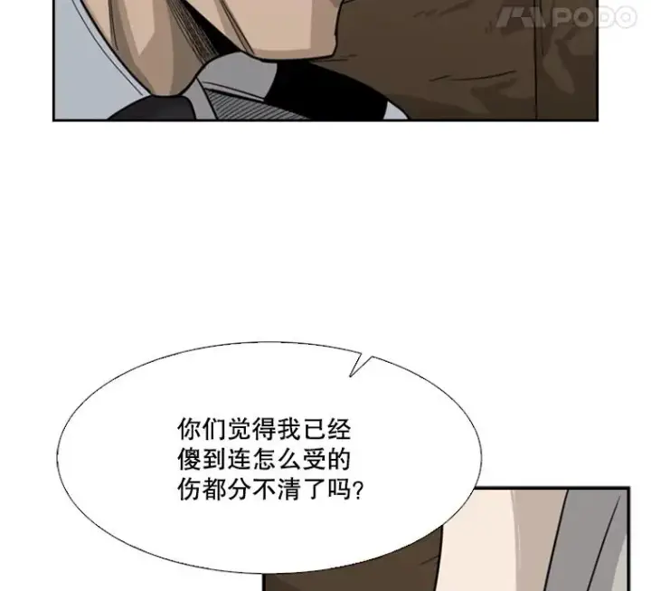 漫画《鲨鱼》43.我变了吗？第27张图