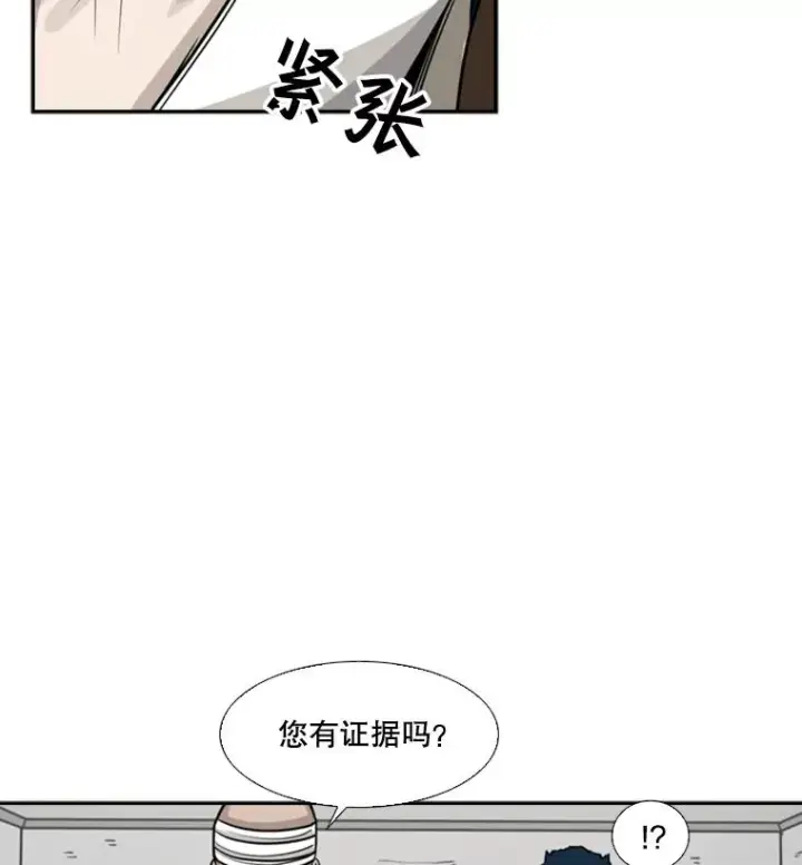 漫画《鲨鱼》43.我变了吗？第30张图