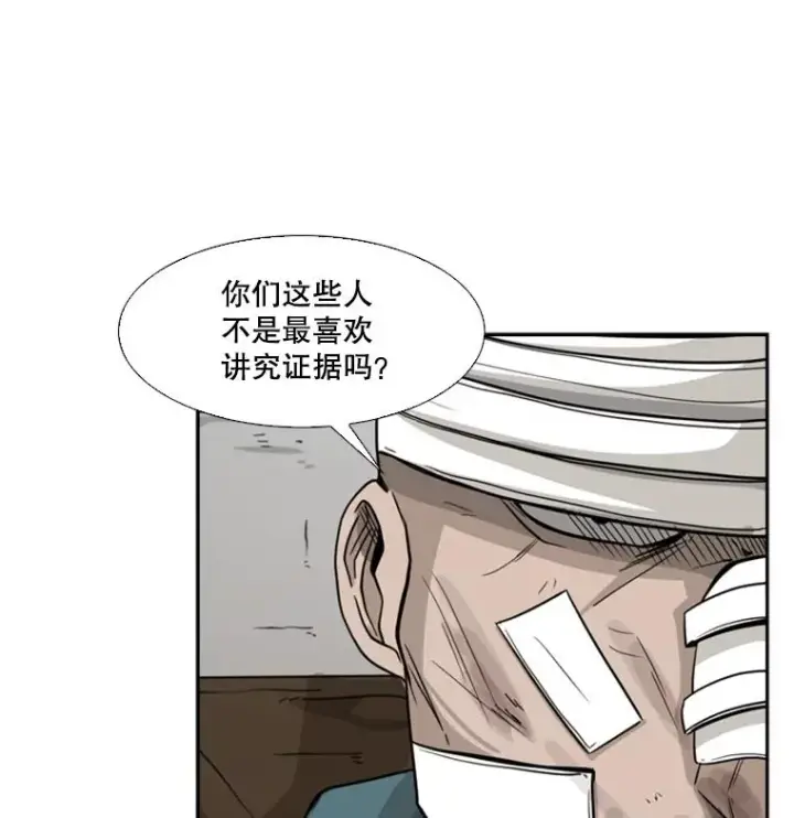 漫画《鲨鱼》43.我变了吗？第32张图