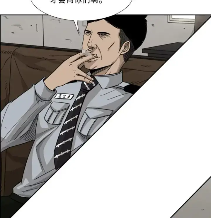 漫画《鲨鱼》43.我变了吗？第34张图