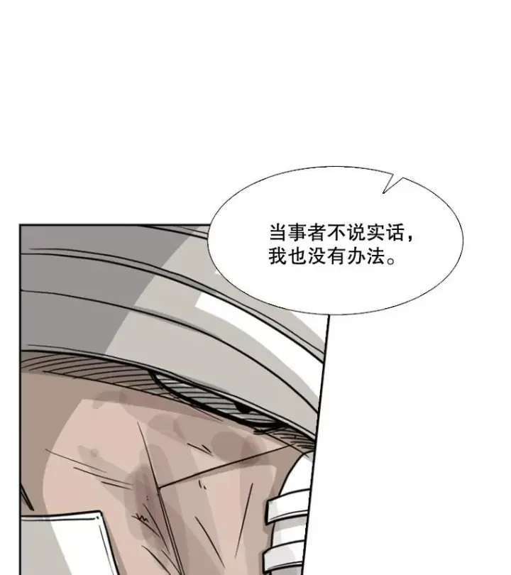 漫画《鲨鱼》43.我变了吗？第36张图