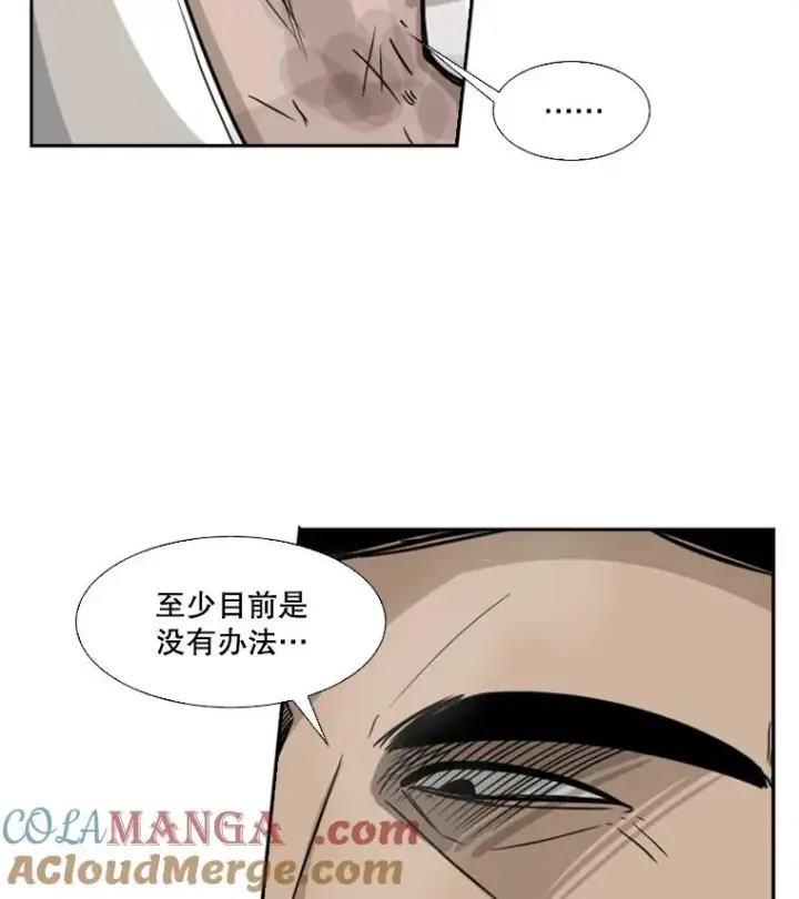 漫画《鲨鱼》43.我变了吗？第37张图