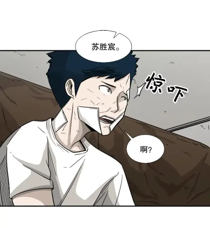 漫画《鲨鱼》43.我变了吗？第40张图