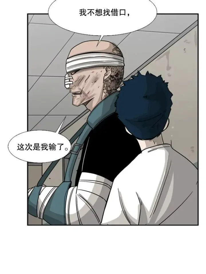 漫画《鲨鱼》43.我变了吗？第48张图