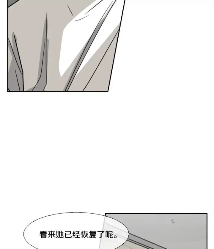 漫画《鲨鱼》43.我变了吗？第63张图