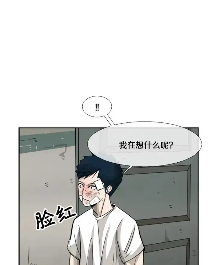 漫画《鲨鱼》43.我变了吗？第72张图