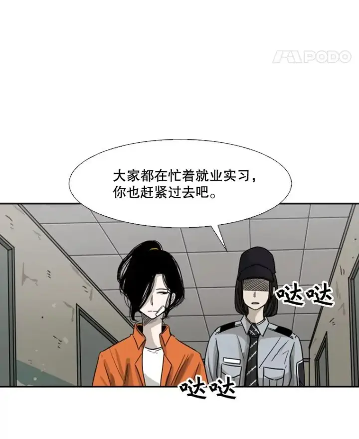 漫画《鲨鱼》43.我变了吗？第74张图