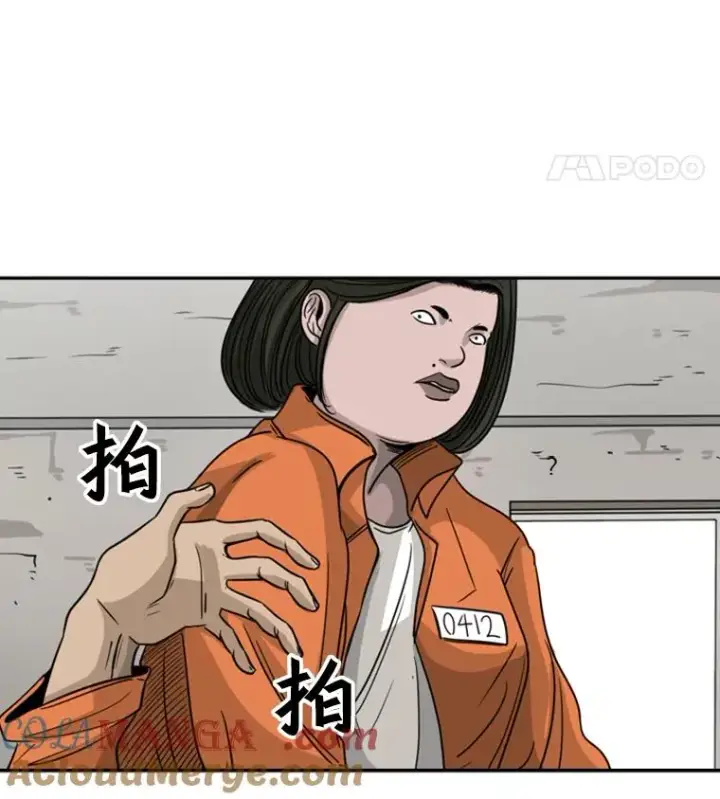 漫画《鲨鱼》43.我变了吗？第89张图
