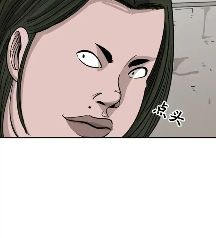 漫画《鲨鱼》43.我变了吗？第92张图