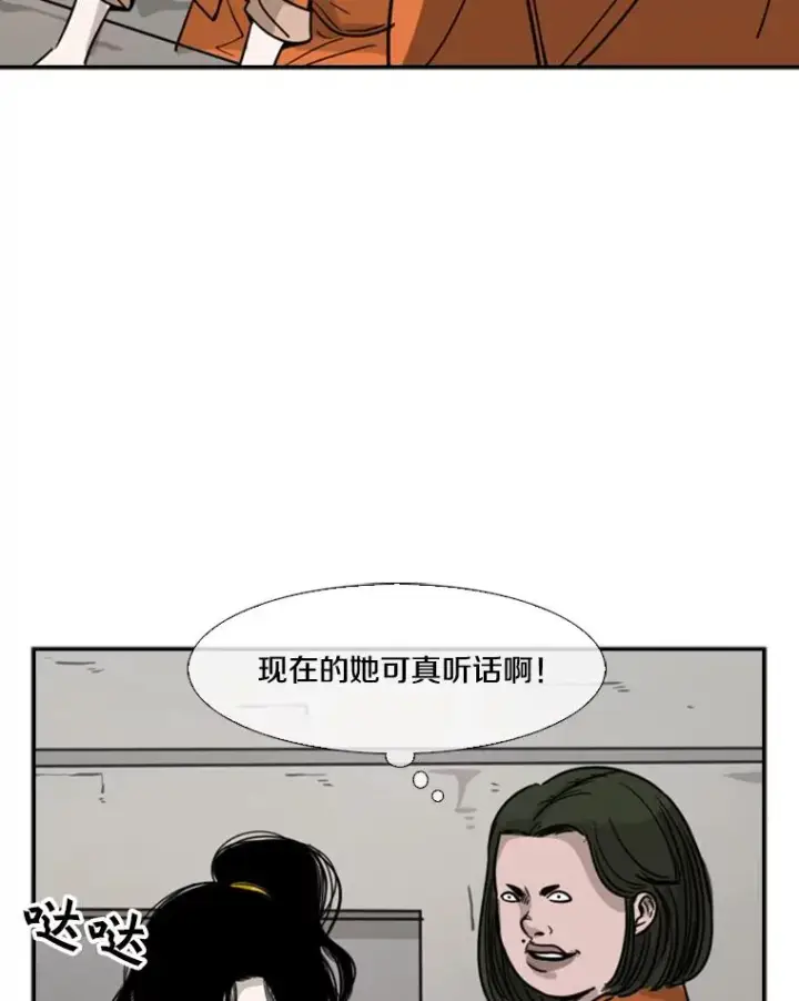 漫画《鲨鱼》43.我变了吗？第98张图