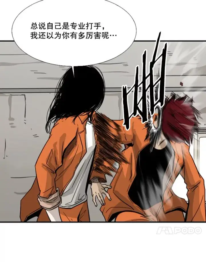 漫画《鲨鱼》44.千载难逢的机会第102张图