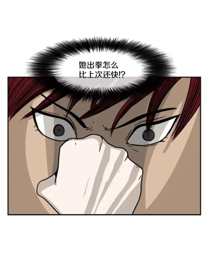 漫画《鲨鱼》44.千载难逢的机会第103张图