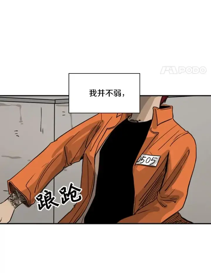 漫画《鲨鱼》44.千载难逢的机会第106张图