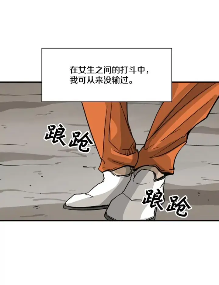 漫画《鲨鱼》44.千载难逢的机会第107张图