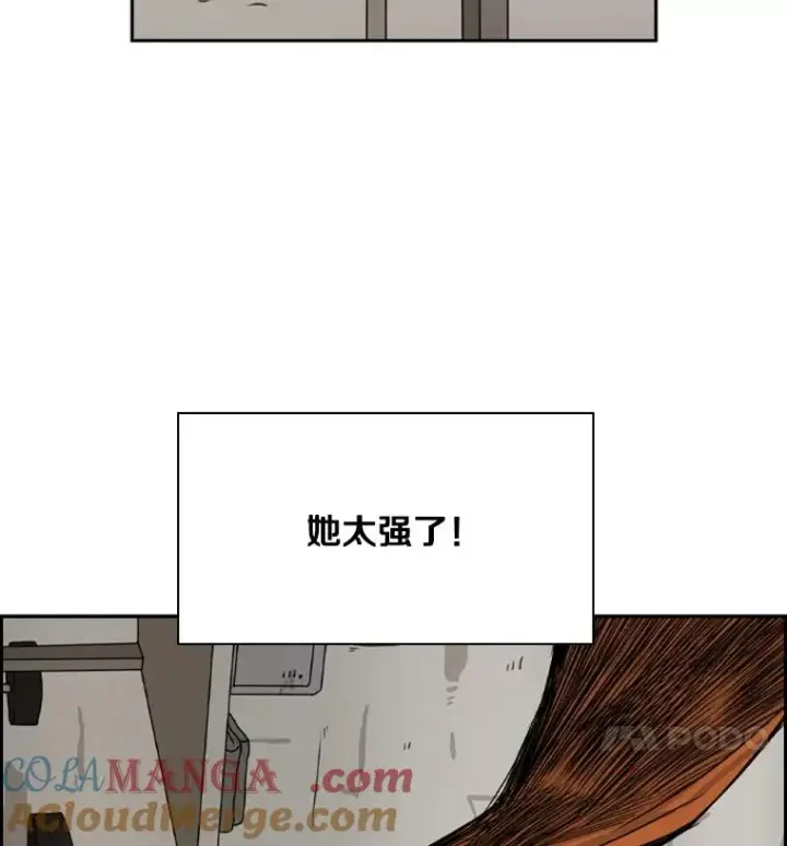 漫画《鲨鱼》44.千载难逢的机会第109张图