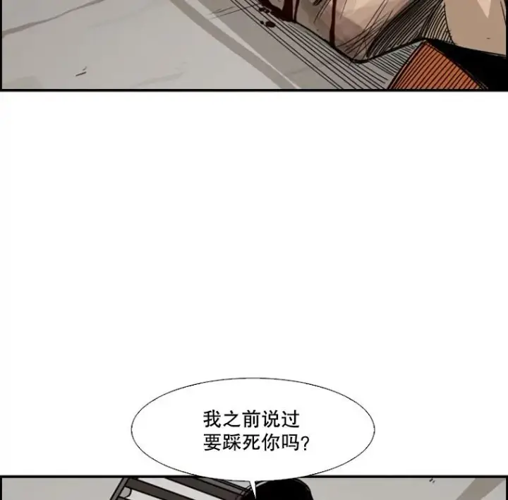 漫画《鲨鱼》44.千载难逢的机会第115张图