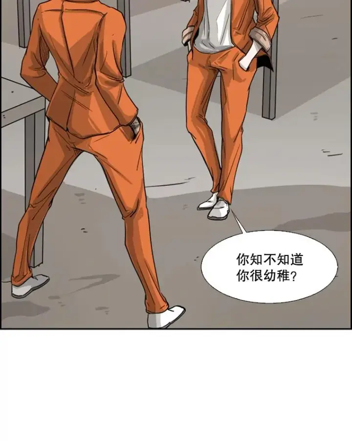 漫画《鲨鱼》44.千载难逢的机会第15张图