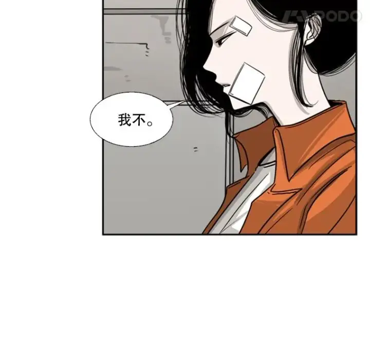 漫画《鲨鱼》44.千载难逢的机会第18张图