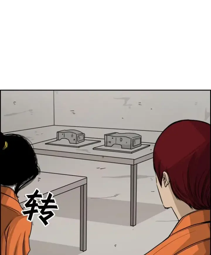 漫画《鲨鱼》44.千载难逢的机会第19张图
