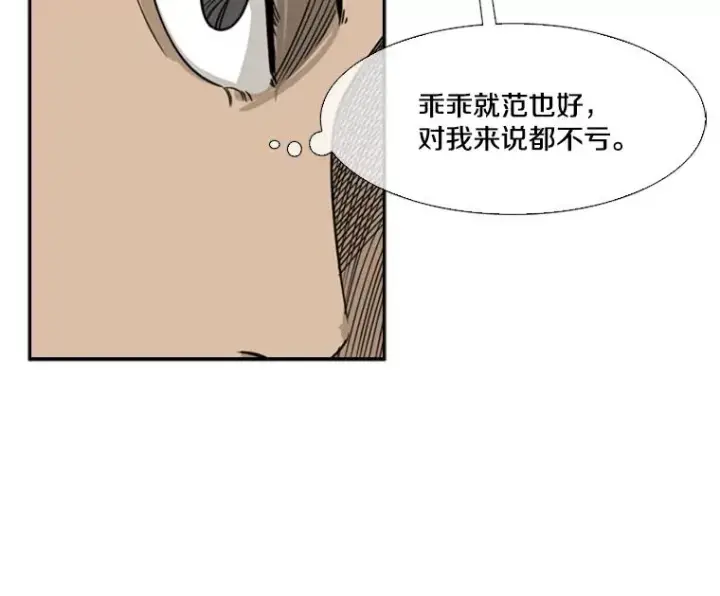 漫画《鲨鱼》44.千载难逢的机会第2张图