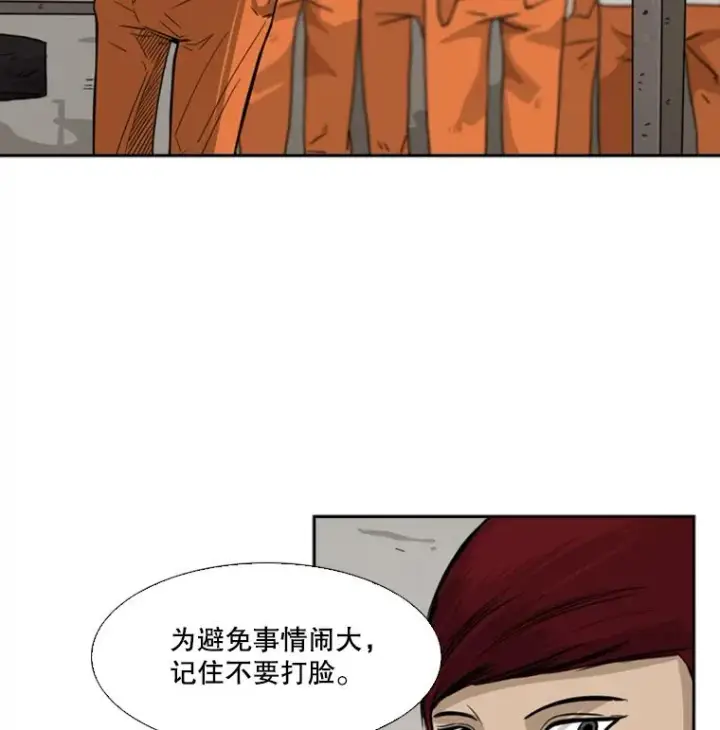 漫画《鲨鱼》44.千载难逢的机会第23张图