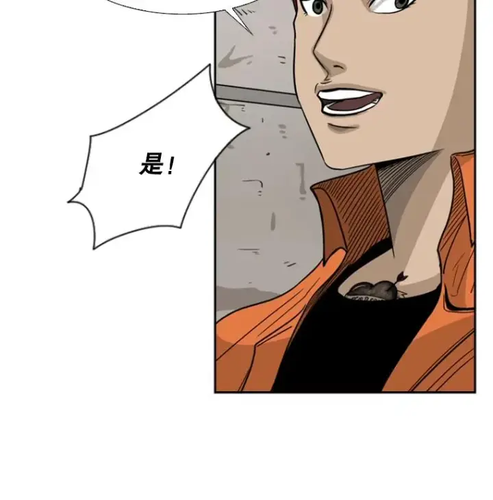 漫画《鲨鱼》44.千载难逢的机会第24张图