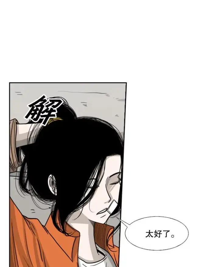 漫画《鲨鱼》44.千载难逢的机会第28张图