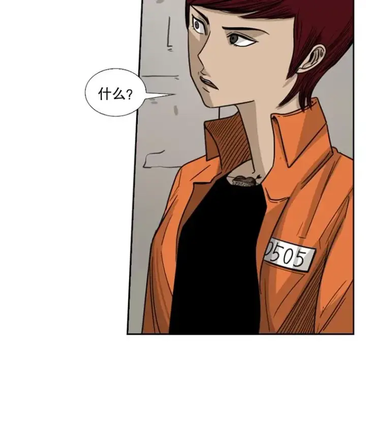 漫画《鲨鱼》44.千载难逢的机会第30张图