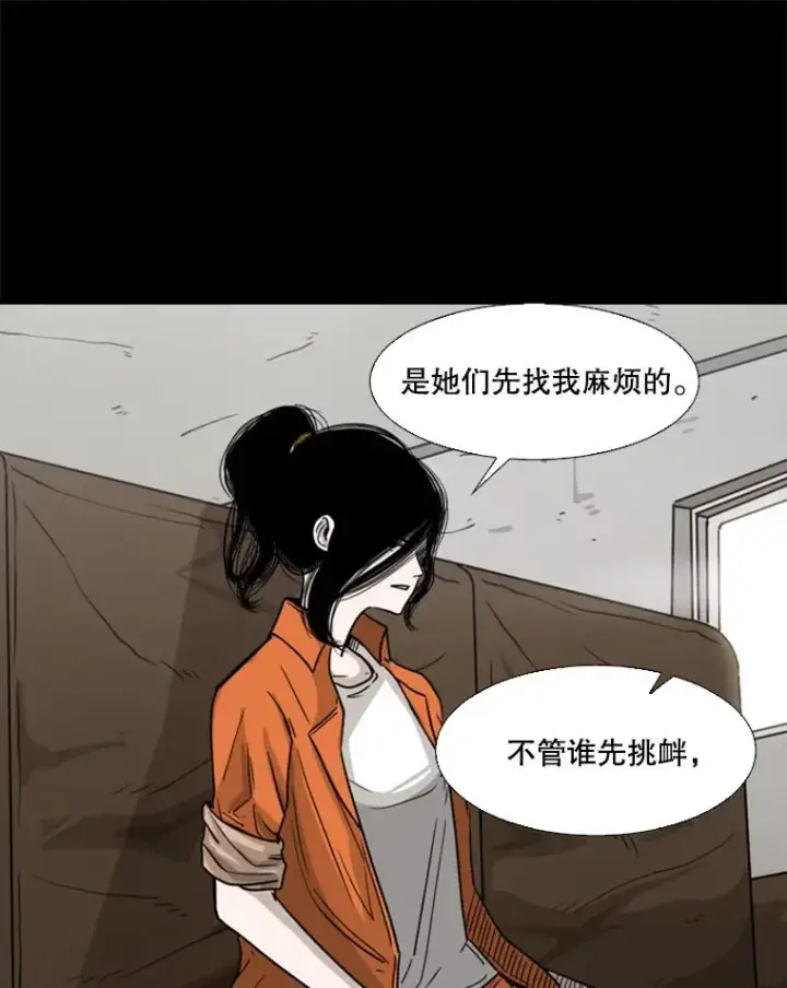 漫画《鲨鱼》44.千载难逢的机会第34张图