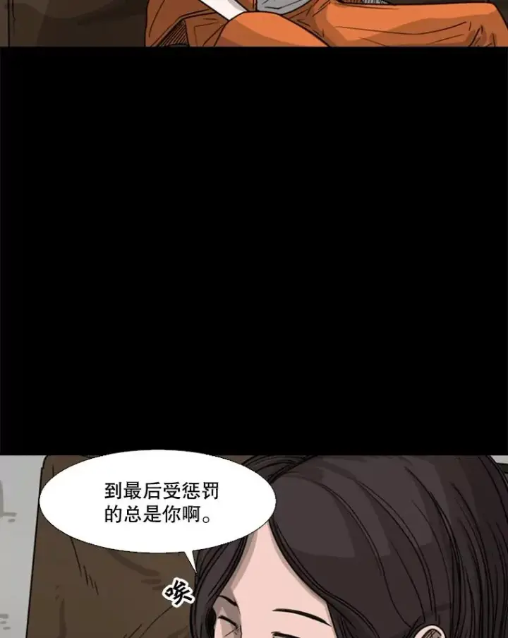 漫画《鲨鱼》44.千载难逢的机会第35张图